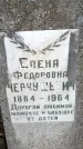 Захоронение ID 3565727