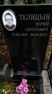 Захоронение ID 3565730