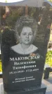 Захоронение ID 3565732