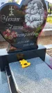 Захоронение ID 3565736
