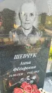 Захоронение ID 3565739