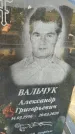 Захоронение ID 3565740