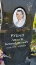 Захоронение ID 3565741