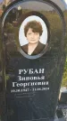 Захоронение ID 3565742