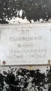 Захоронение ID 3565744