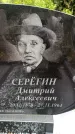 Захоронение ID 3565750