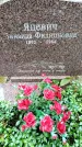 Захоронение ID 3565751