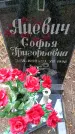 Захоронение ID 3565752