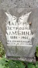 Захоронение ID 3565754
