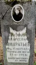 Захоронение ID 3565755