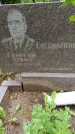 Захоронение ID 3565756