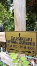 Захоронение ID 3565760
