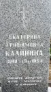 Захоронение ID 3565765