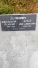 Захоронение ID 3565767