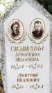Захоронение ID 3565776