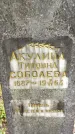 Захоронение ID 3565781