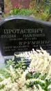 Захоронение ID 3565790
