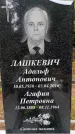 Захоронение ID 3565786
