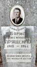 Захоронение ID 3565792
