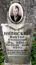 Захоронение ID 3565802