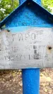 Захоронение ID 3565813