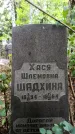 Захоронение ID 3565814