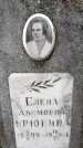 Захоронение ID 3565816