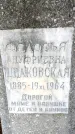 Захоронение ID 3565817