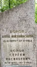Захоронение ID 3565829