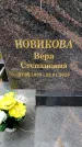 Захоронение ID 3565835