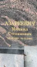 Захоронение ID 3565836