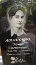 Захоронение ID 3565841