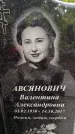 Захоронение ID 3565842
