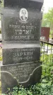Захоронение ID 3565854