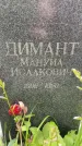 Захоронение ID 3565866