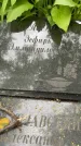 Захоронение ID 3565867