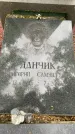 Захоронение ID 3565870