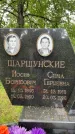 Захоронение ID 3565962