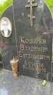 Захоронение ID 3565875