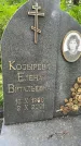 Захоронение ID 3565876