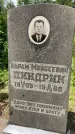 Захоронение ID 3565880