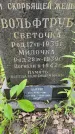 Захоронение ID 3565886