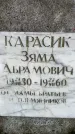 Захоронение ID 3565887