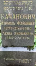 Захоронение ID 3565892