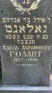 Захоронение ID 3565896