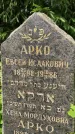 Захоронение ID 3565900