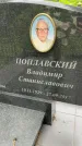 Захоронение ID 3565914