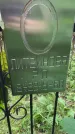 Захоронение ID 3565916
