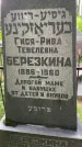 Захоронение ID 3565917