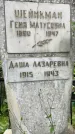 Захоронение ID 3565923